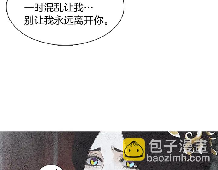 🍤人神共存的爱·咏井中月 第120话 夜魔在哪 第33页
