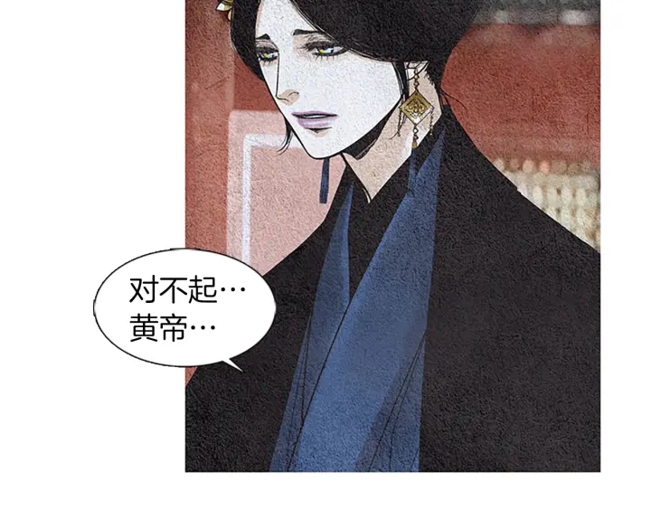 🍤人神共存的爱·咏井中月 第120话 夜魔在哪 第39页