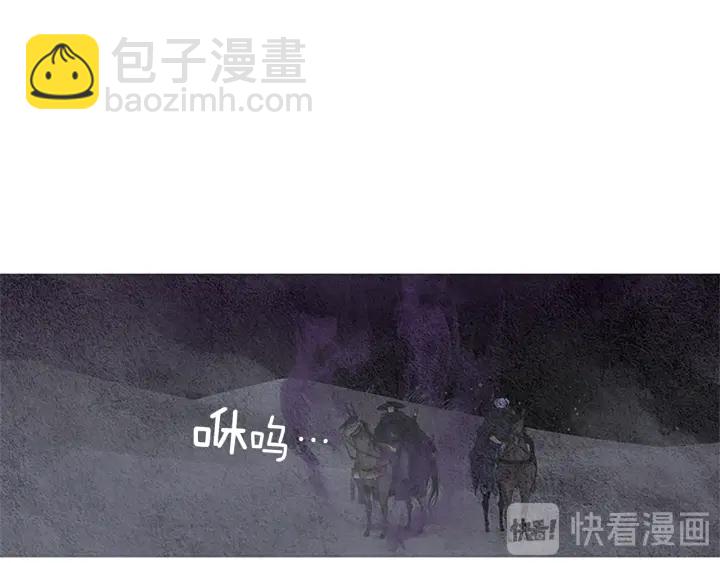 🍤人神共存的爱·咏井中月 第120话 夜魔在哪 第44页