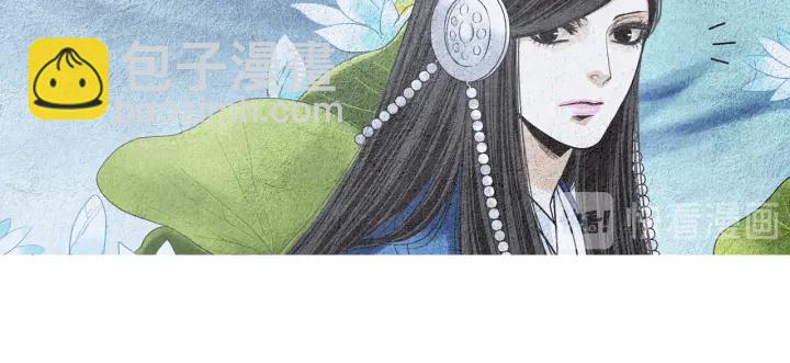 🍤人神共存的爱·咏井中月 第122话 真情告白 第11页