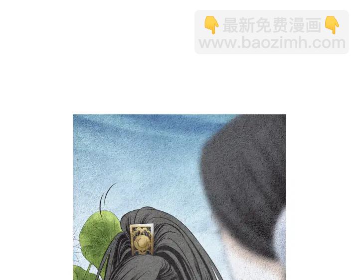 🍤人神共存的爱·咏井中月 第122话 真情告白 第12页