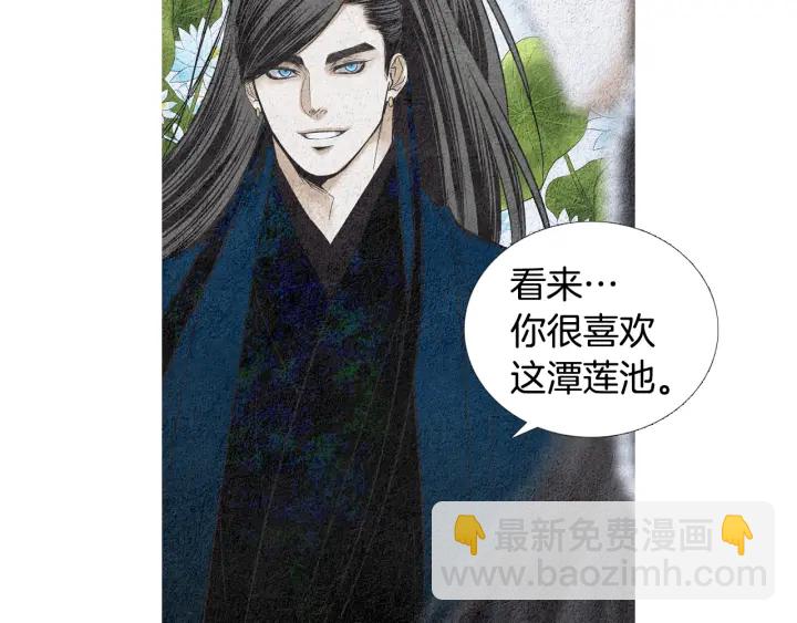 🍤人神共存的爱·咏井中月 第122话 真情告白 第13页