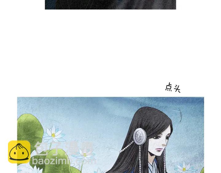 🍤人神共存的爱·咏井中月 第122话 真情告白 第14页