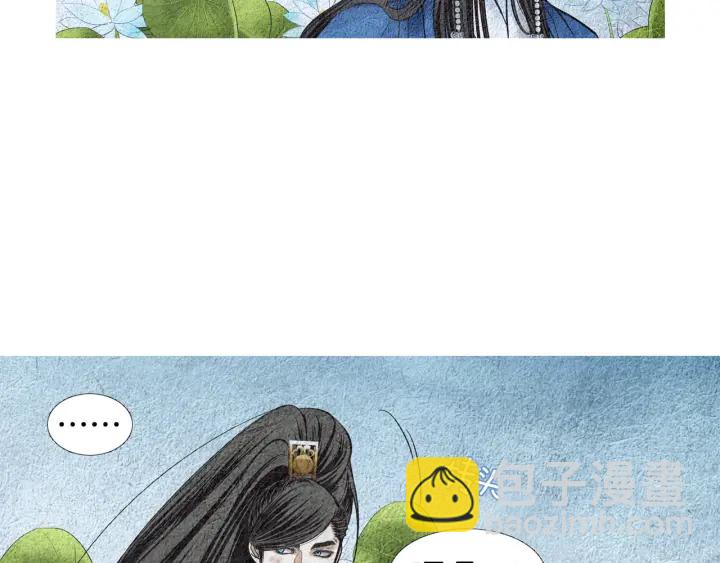 🍤人神共存的爱·咏井中月 第122话 真情告白 第15页