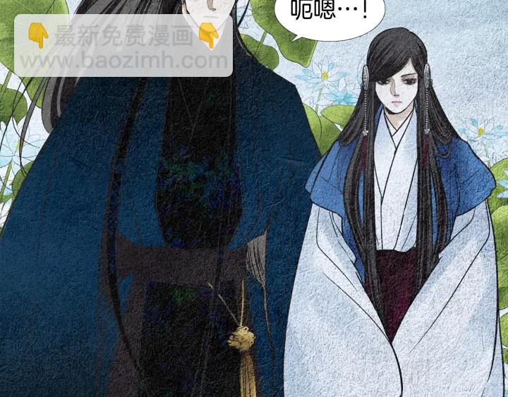 🍤人神共存的爱·咏井中月 第122话 真情告白 第16页