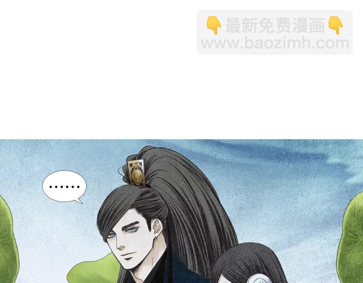 🍤人神共存的爱·咏井中月 第122话 真情告白 第18页