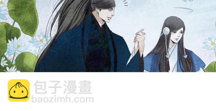 🍤人神共存的爱·咏井中月 第122话 真情告白 第39页