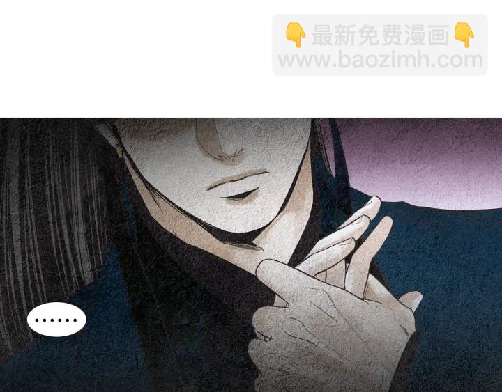 🍤人神共存的爱·咏井中月 第122话 真情告白 第40页