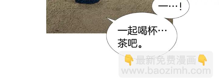 🍤人神共存的爱·咏井中月 第122话 真情告白 第44页