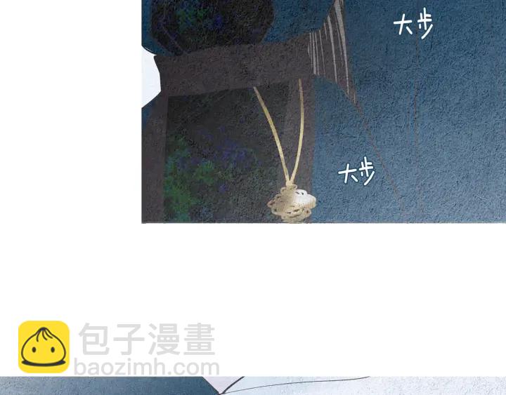 🍤人神共存的爱·咏井中月 第122话 真情告白 第48页