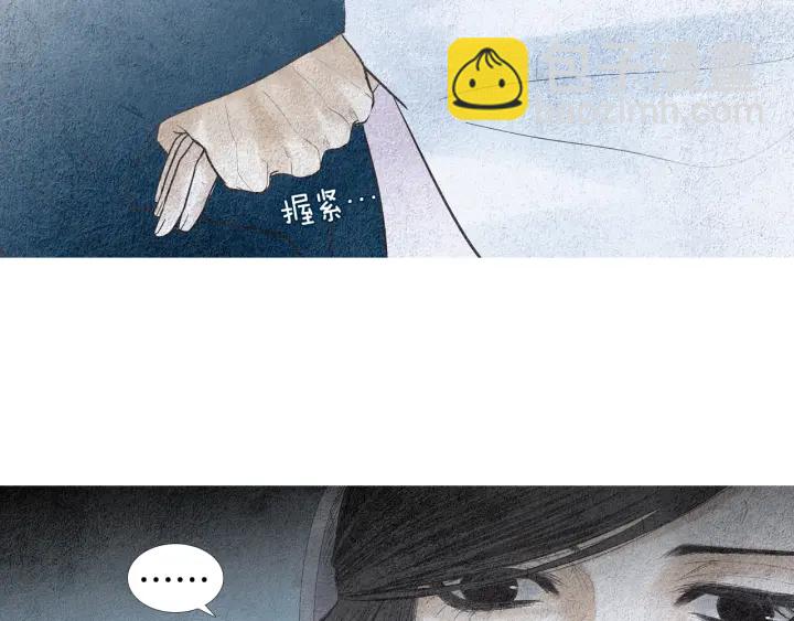 🍤人神共存的爱·咏井中月 第122话 真情告白 第49页
