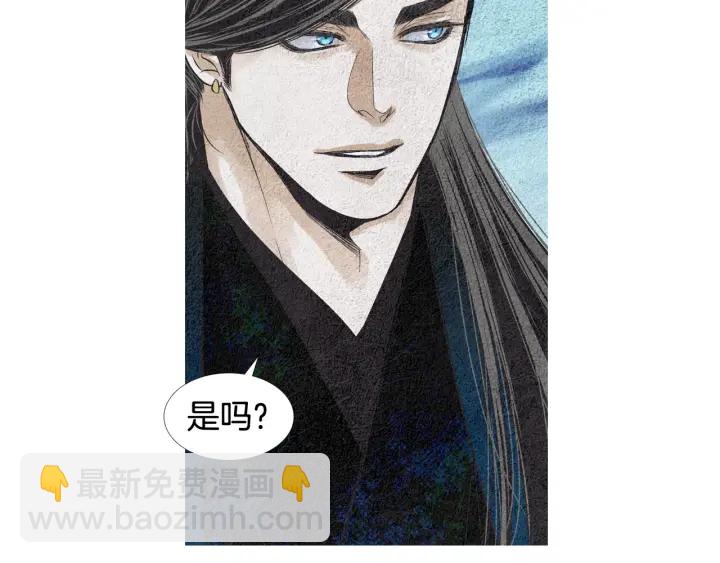 🍤人神共存的爱·咏井中月 第122话 真情告白 第8页