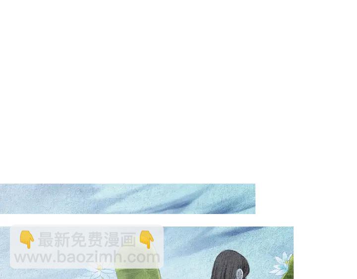🍤人神共存的爱·咏井中月 第122话 真情告白 第9页