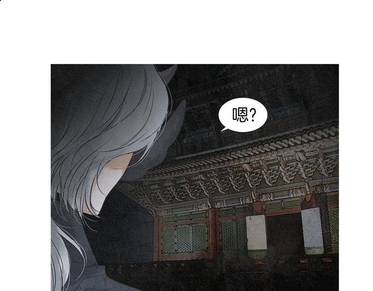 🍤人神共存的爱·咏井中月 第124话 人去哪了 第1页