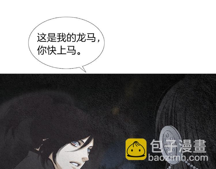 🍤人神共存的爱·咏井中月 第124话 人去哪了 第13页
