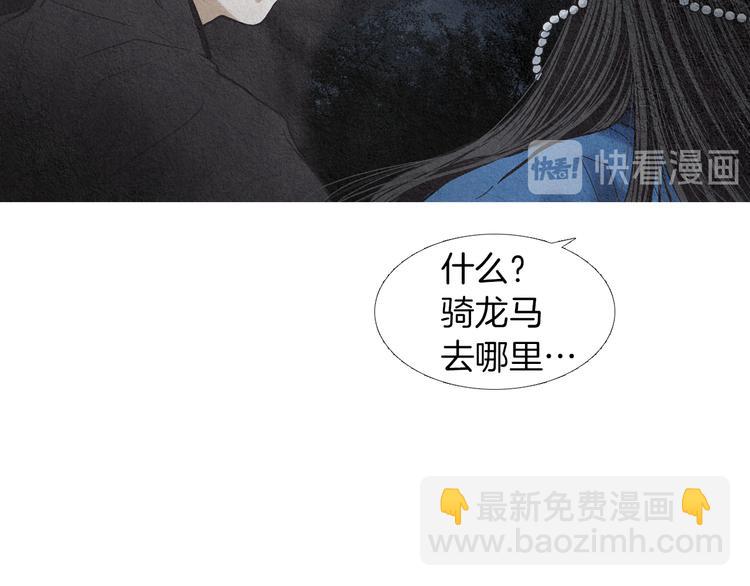 🍤人神共存的爱·咏井中月 第124话 人去哪了 第14页