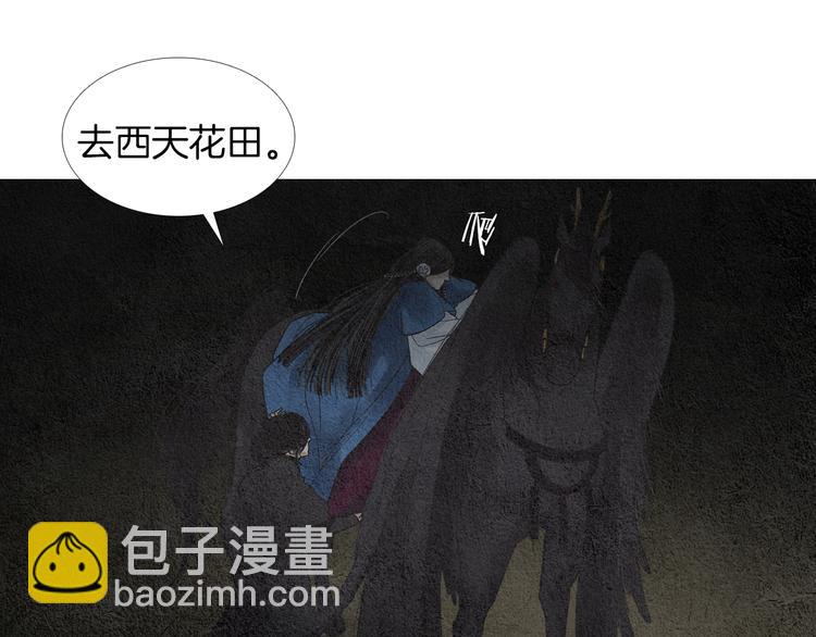 🍤人神共存的爱·咏井中月 第124话 人去哪了 第15页