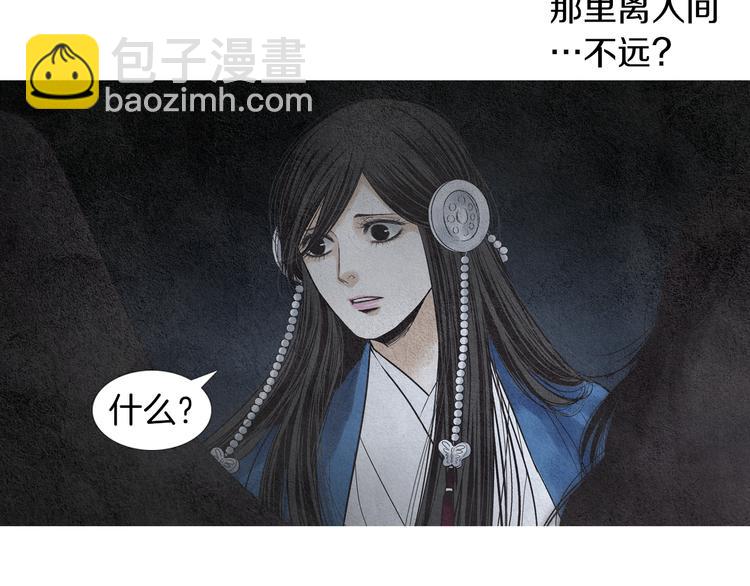 🍤人神共存的爱·咏井中月 第124话 人去哪了 第17页