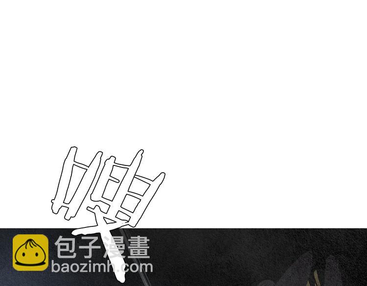 🍤人神共存的爱·咏井中月 第124话 人去哪了 第20页