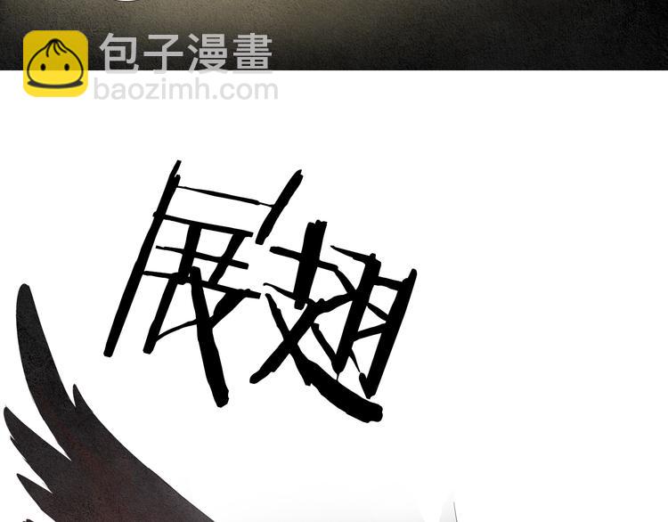🍤人神共存的爱·咏井中月 第124话 人去哪了 第22页