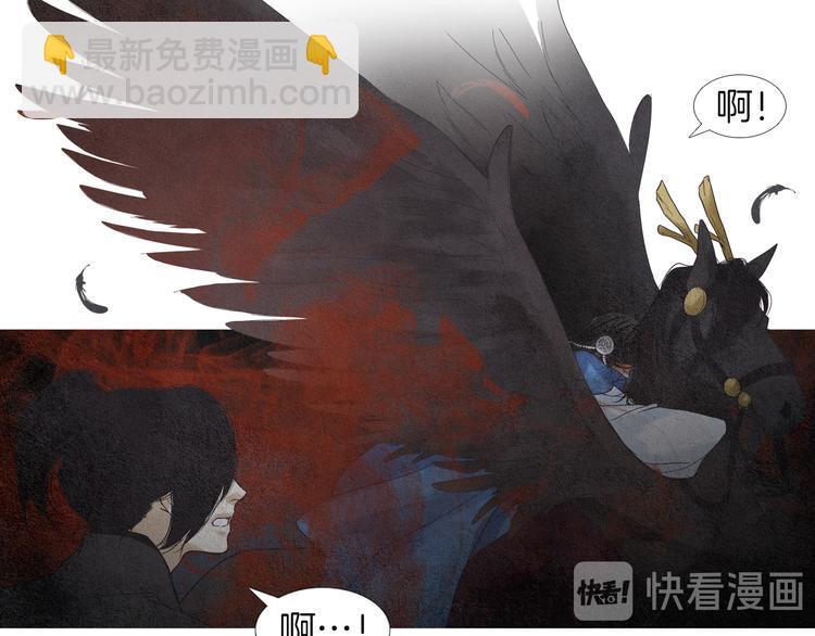 🍤人神共存的爱·咏井中月 第124话 人去哪了 第23页