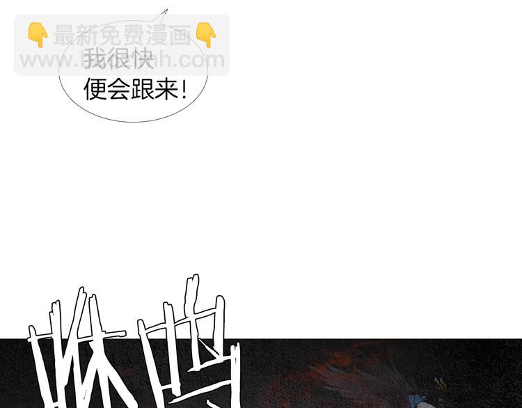 🍤人神共存的爱·咏井中月 第124话 人去哪了 第27页