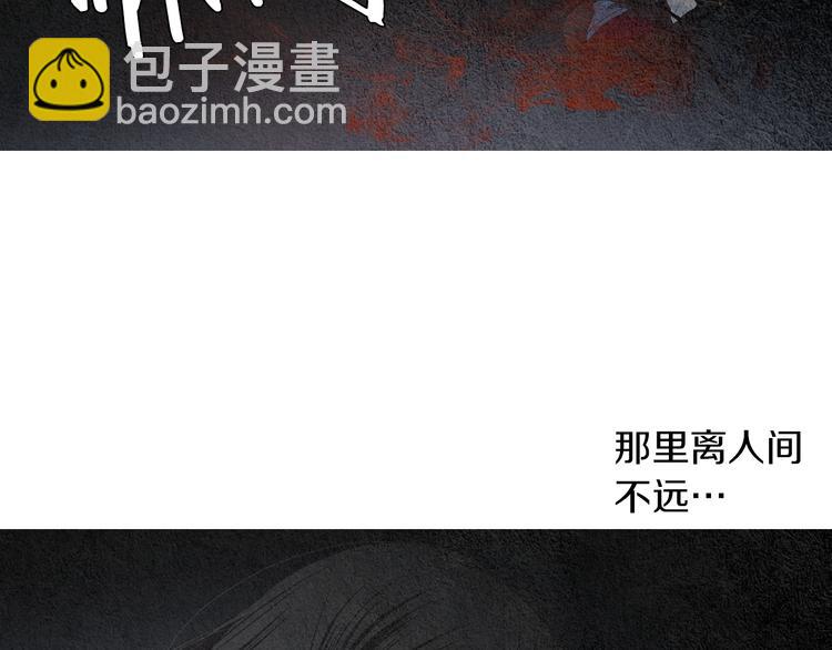 🍤人神共存的爱·咏井中月 第124话 人去哪了 第28页