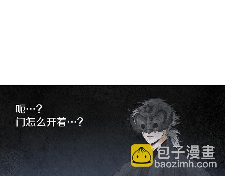 🍤人神共存的爱·咏井中月 第124话 人去哪了 第3页