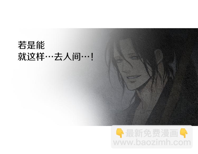 🍤人神共存的爱·咏井中月 第124话 人去哪了 第30页