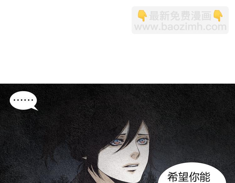 🍤人神共存的爱·咏井中月 第124话 人去哪了 第31页