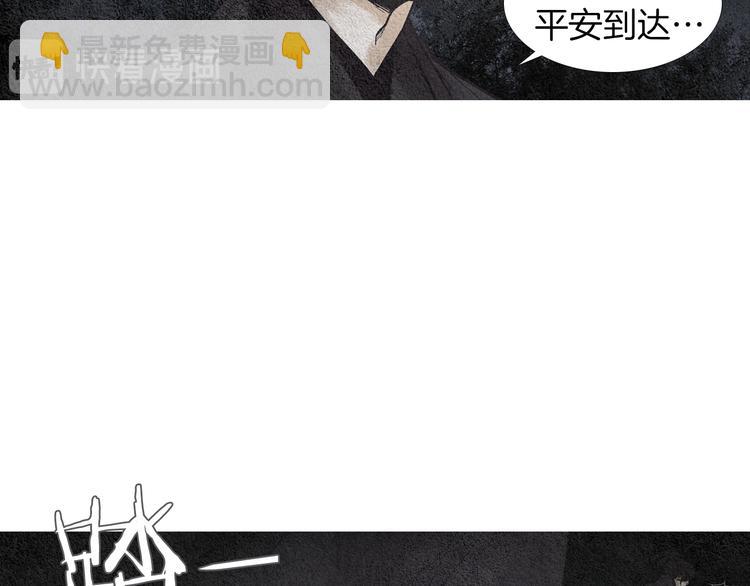 🍤人神共存的爱·咏井中月 第124话 人去哪了 第32页