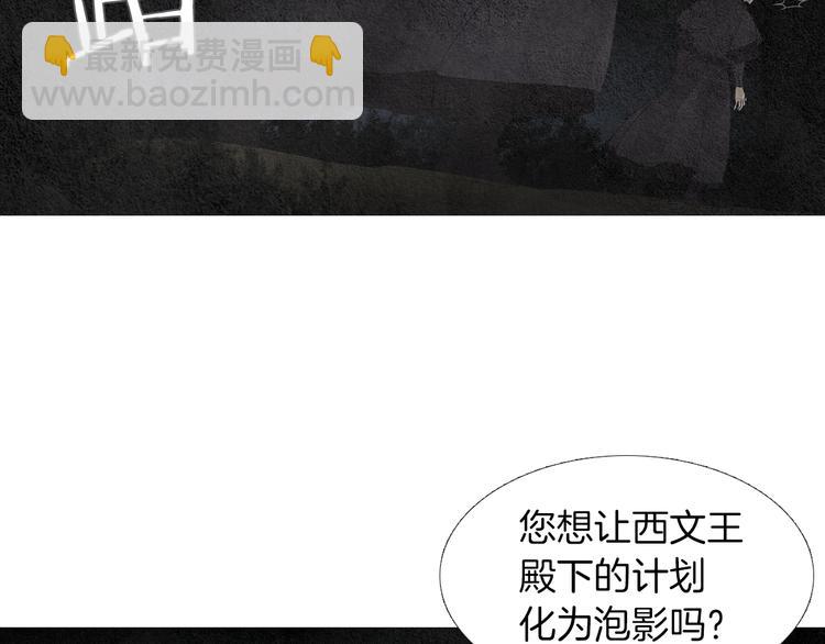 🍤人神共存的爱·咏井中月 第124话 人去哪了 第33页