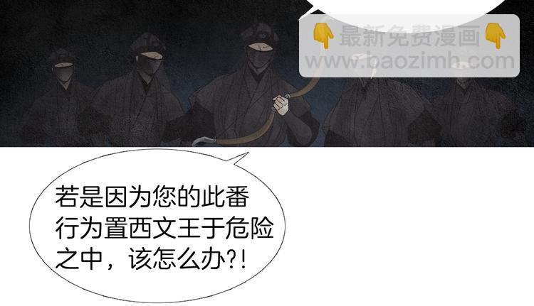 🍤人神共存的爱·咏井中月 第124话 人去哪了 第34页