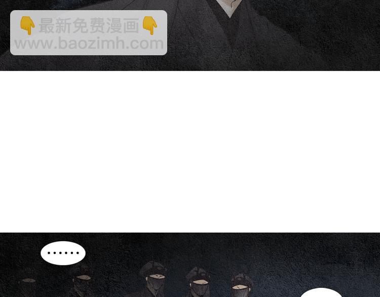 🍤人神共存的爱·咏井中月 第124话 人去哪了 第36页