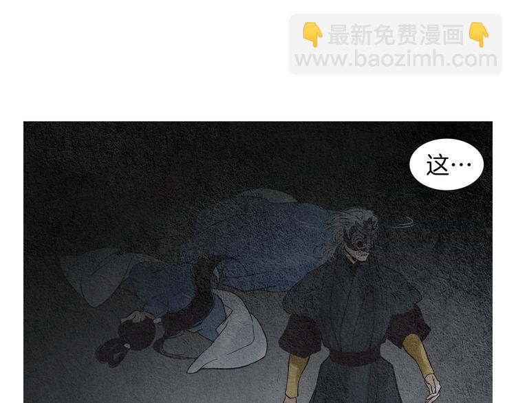🍤人神共存的爱·咏井中月 第124话 人去哪了 第42页