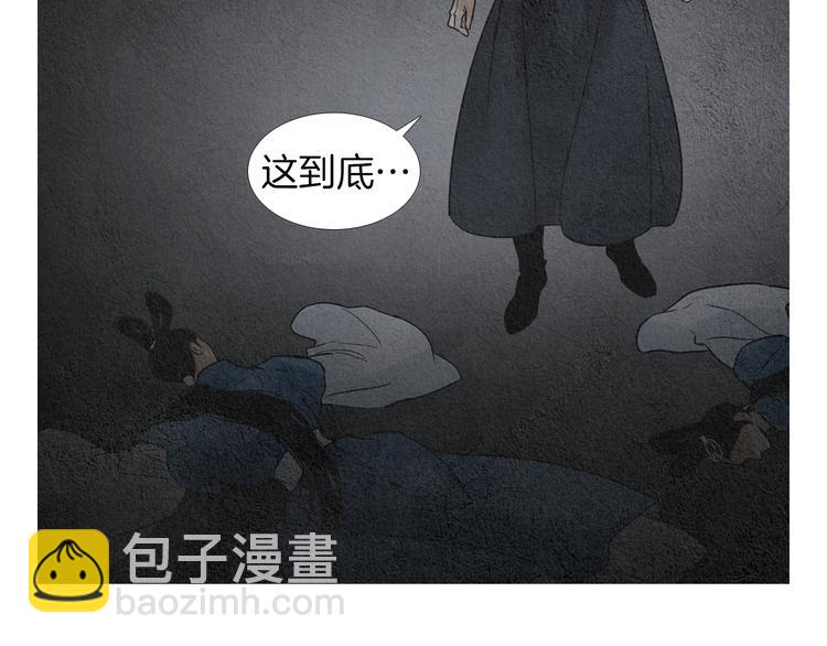 🍤人神共存的爱·咏井中月 第124话 人去哪了 第43页