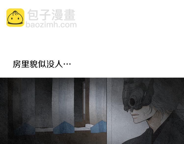 🍤人神共存的爱·咏井中月 第124话 人去哪了 第44页