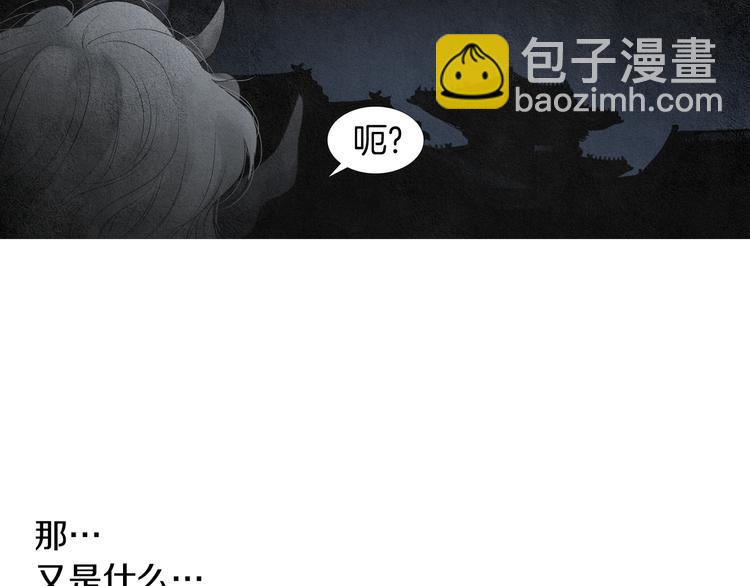 🍤人神共存的爱·咏井中月 第124话 人去哪了 第48页