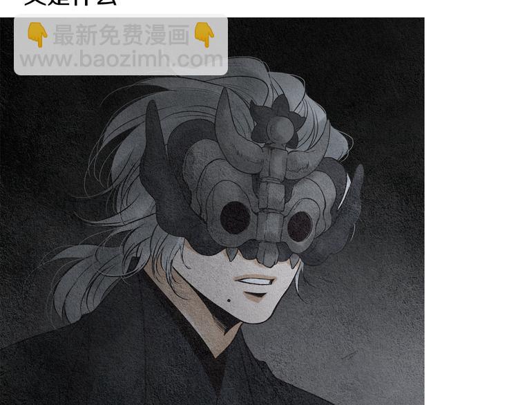 🍤人神共存的爱·咏井中月 第124话 人去哪了 第49页