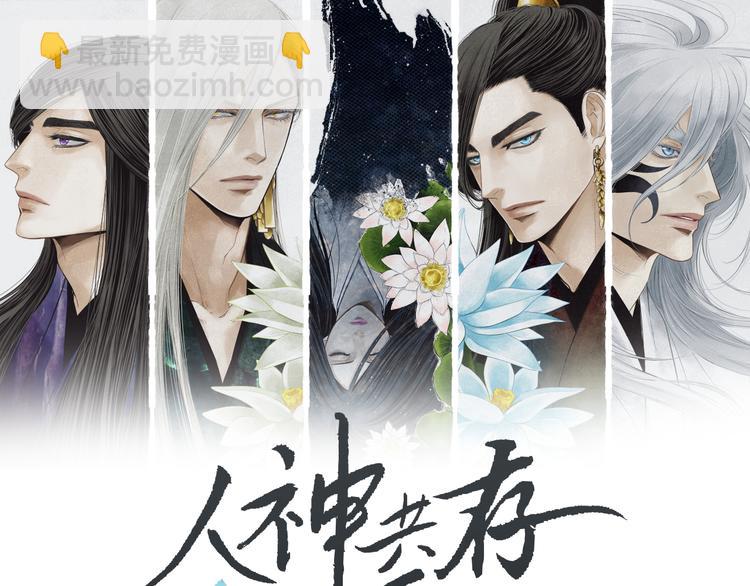 🍤人神共存的爱·咏井中月 第124话 人去哪了 第7页