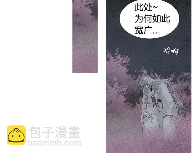 🍤人神共存的爱·咏井中月 第126话 苏醒 第16页