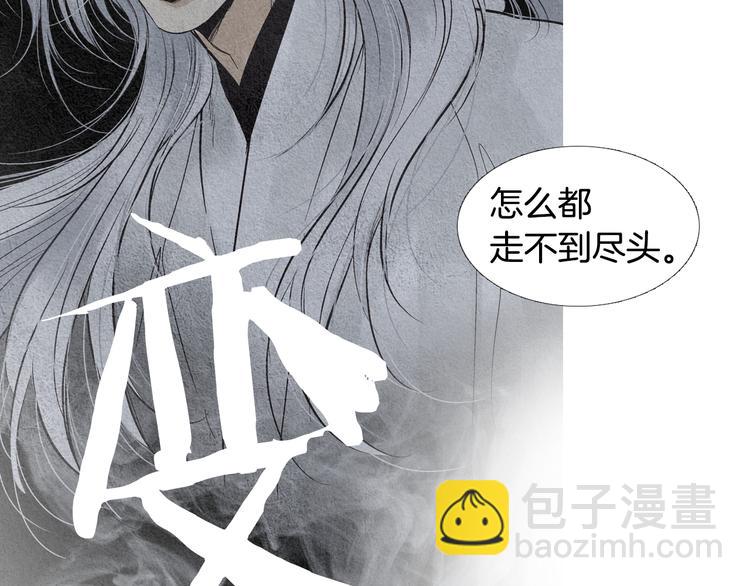 🍤人神共存的爱·咏井中月 第126话 苏醒 第19页