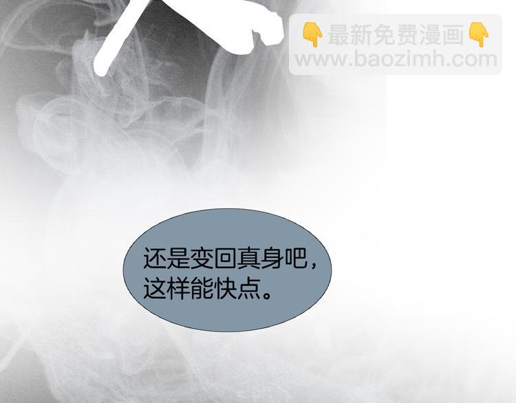 🍤人神共存的爱·咏井中月 第126话 苏醒 第20页