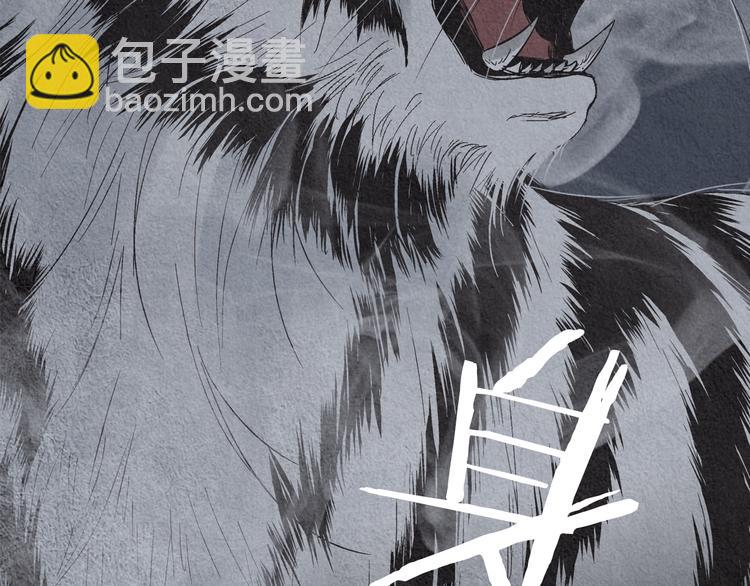 🍤人神共存的爱·咏井中月 第126话 苏醒 第22页