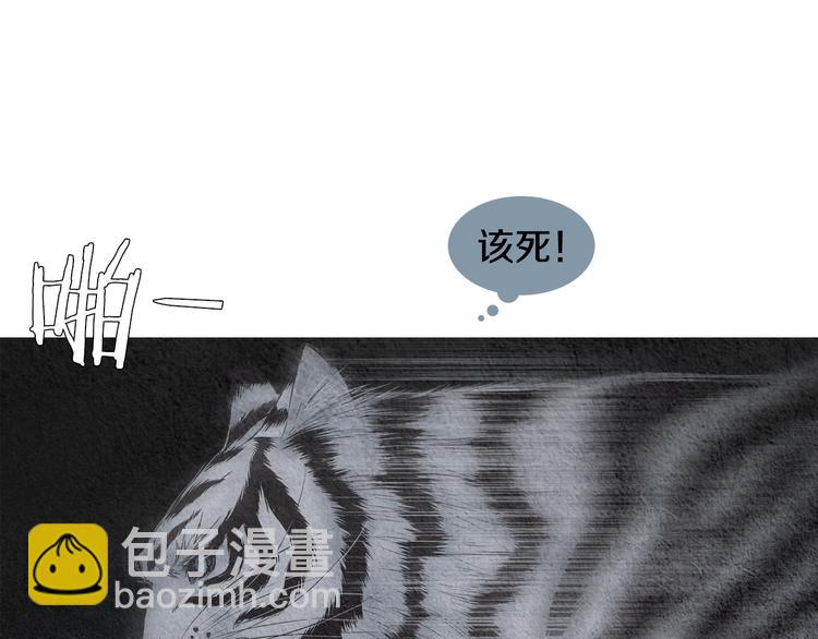 🍤人神共存的爱·咏井中月 第126话 苏醒 第24页