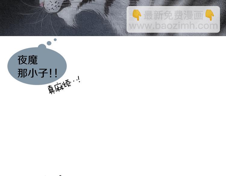 🍤人神共存的爱·咏井中月 第126话 苏醒 第25页