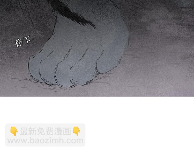 🍤人神共存的爱·咏井中月 第126话 苏醒 第28页