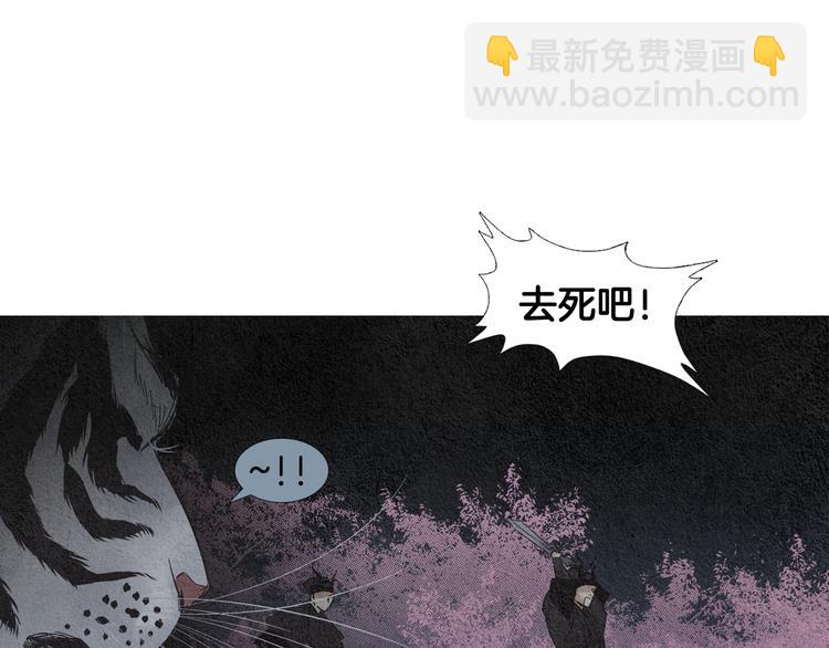 🍤人神共存的爱·咏井中月 第126话 苏醒 第35页