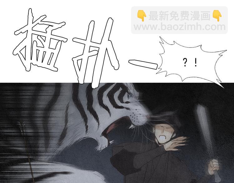 🍤人神共存的爱·咏井中月 第126话 苏醒 第38页