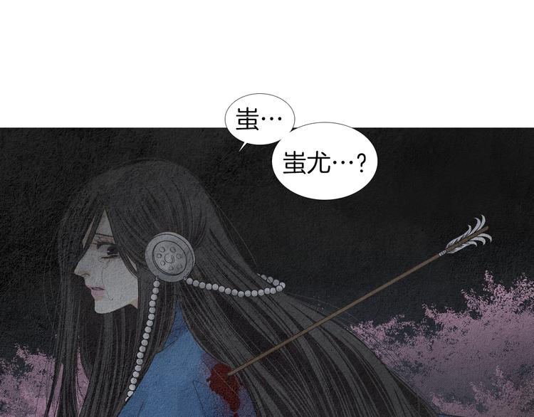 🍤人神共存的爱·咏井中月 第126话 苏醒 第40页